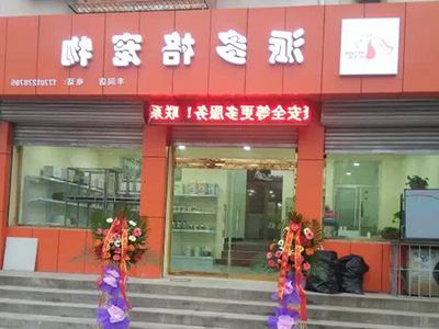 成都开宠物店需要为店铺营造良好的购物氛围